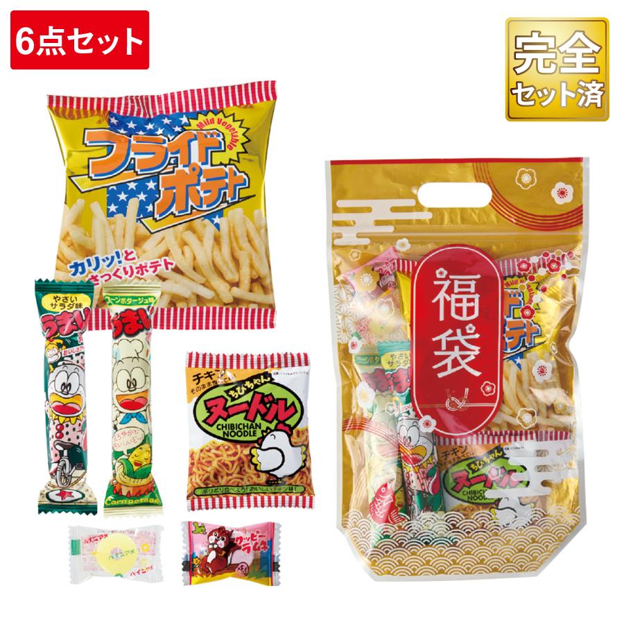 めでたい福袋 駄菓子6点セット 2027