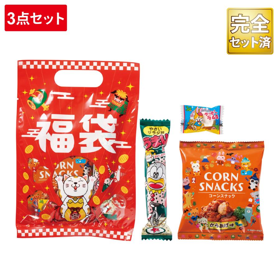 まねきねこ福袋 駄菓子3点セット 2027