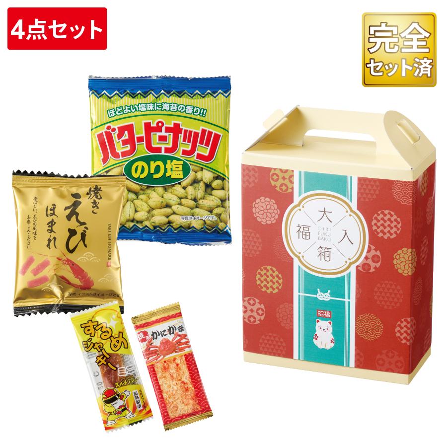 大入福箱 おつまみ4点セット