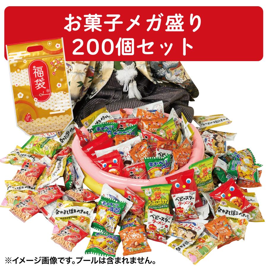 みんなニコニコ！お菓子メガ盛り200個(福袋50枚付)