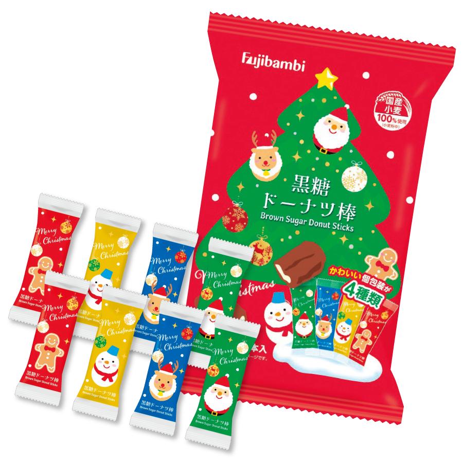 クリスマス黒糖ドーナツ棒8本入