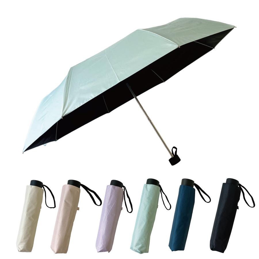 遮光軽量晴雨兼用耐風折りたたみ傘 55cm