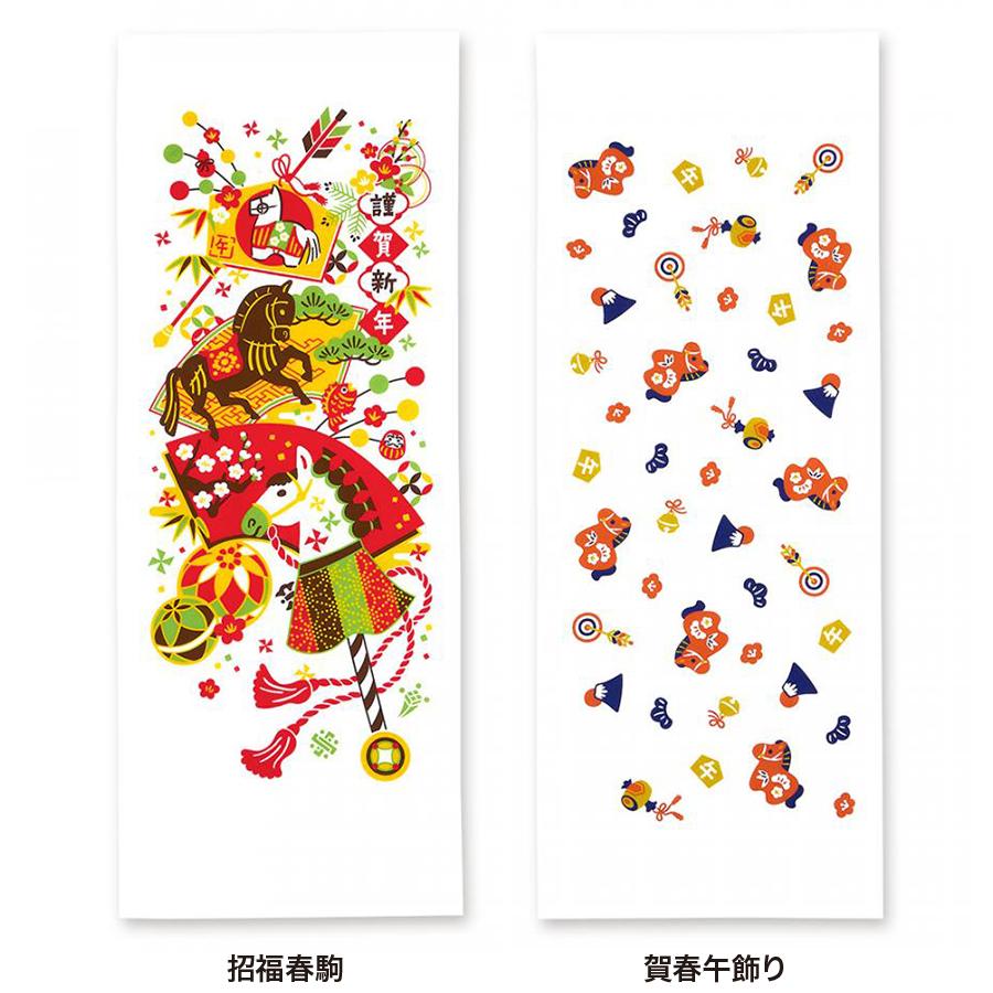干支手拭