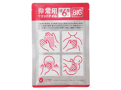 非常用保存ウェットタオルBIG