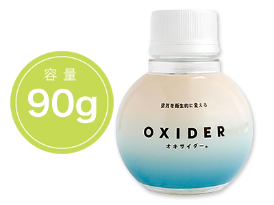 OXIDER 置き型(90g)