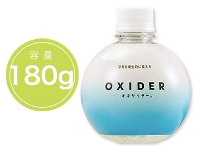 OXIDER 置き型(180g)