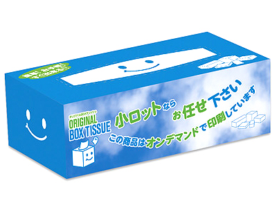 オリジナルboxティッシュ w ノベルティや販促グッズ 粗品の販促品流通センター