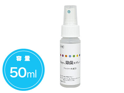 7days 除菌スプレー 50ml