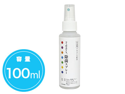 7days 除菌スプレー 100ml