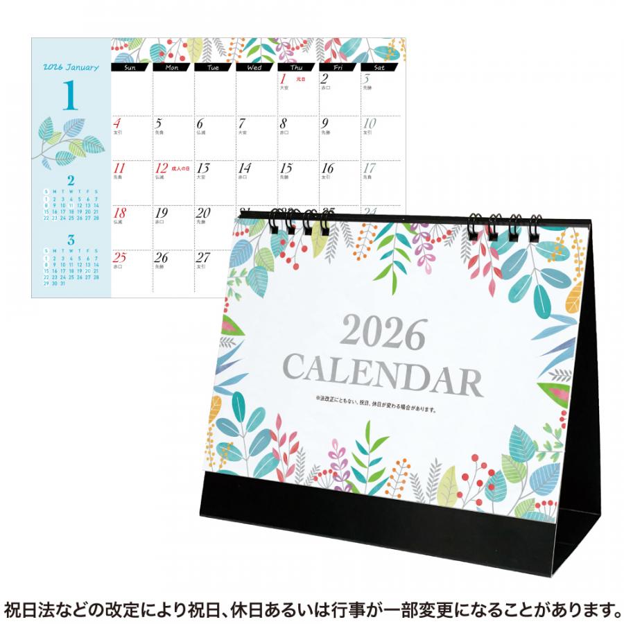 ボタニカルカレンダー2026