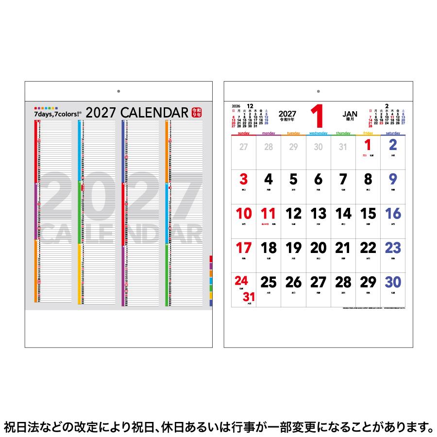 7days7colors！B3文字月表 壁掛けカレンダー【枠あり】