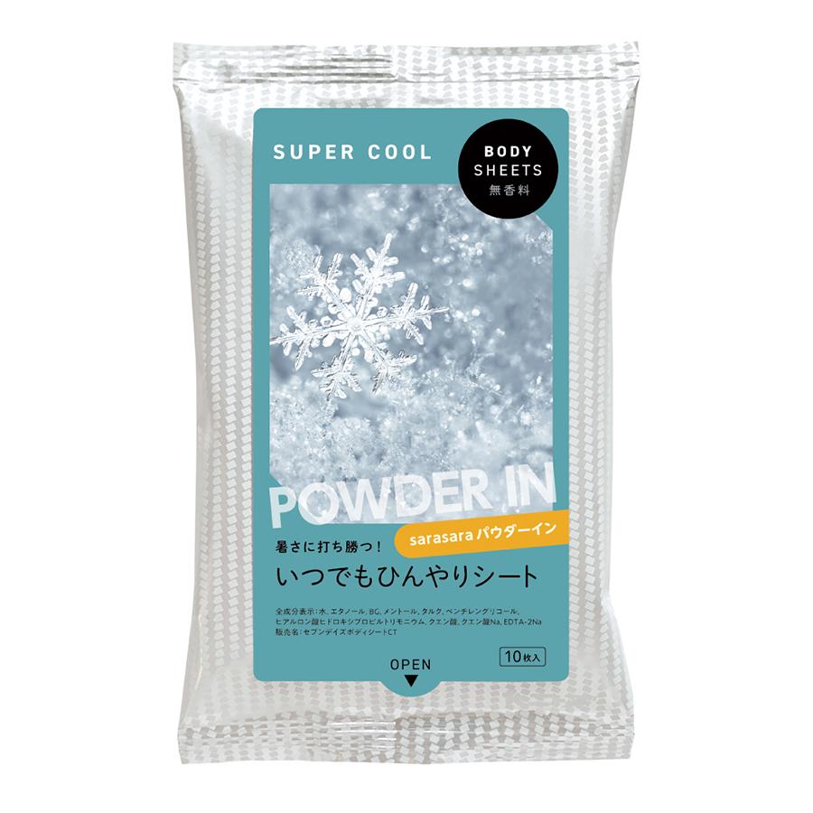 ボディシート SUPER COOL(パウダーイン)10枚入り 無香料
