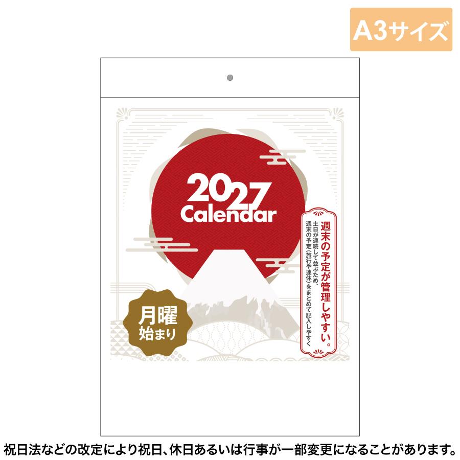 壁掛け ウィークリー・スタートカレンダー A3