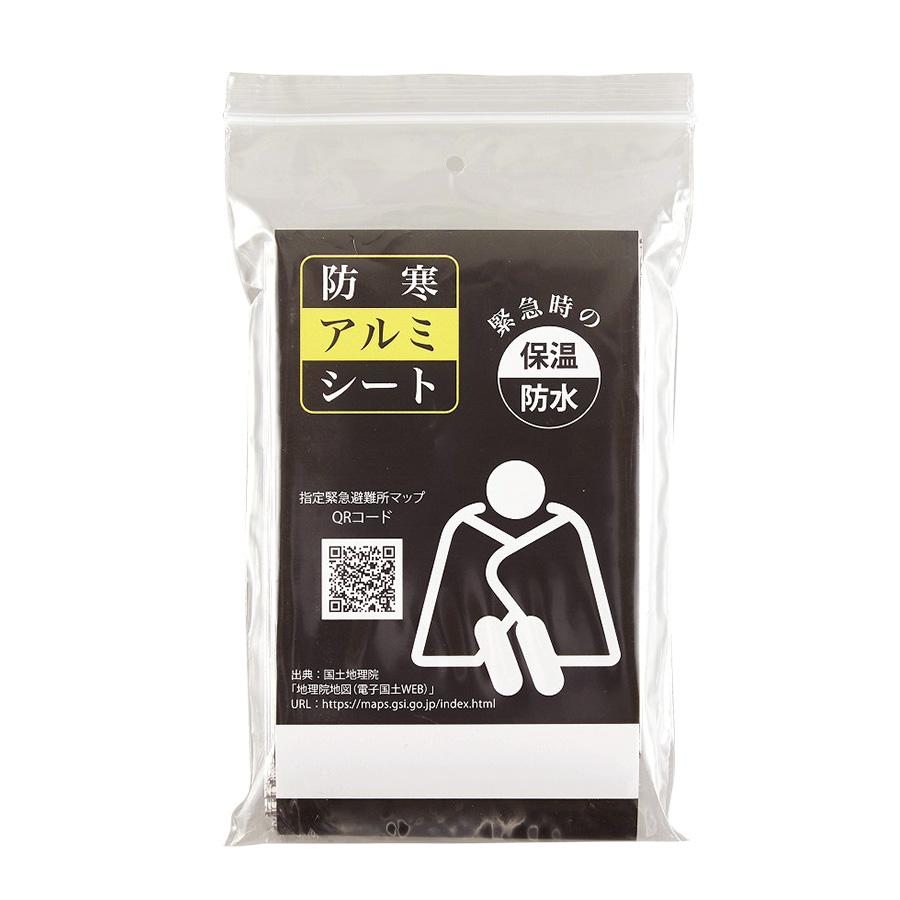 防寒アルミシート
