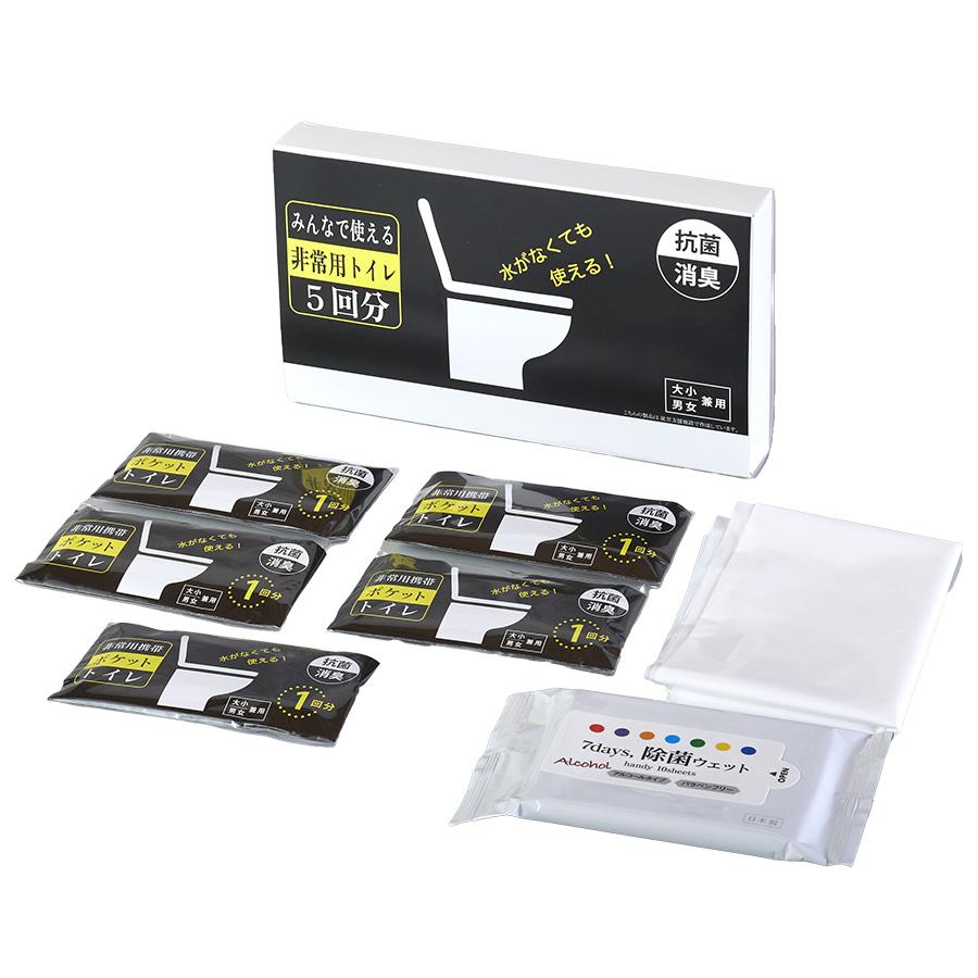 みんなで使える非常用トイレ5回分