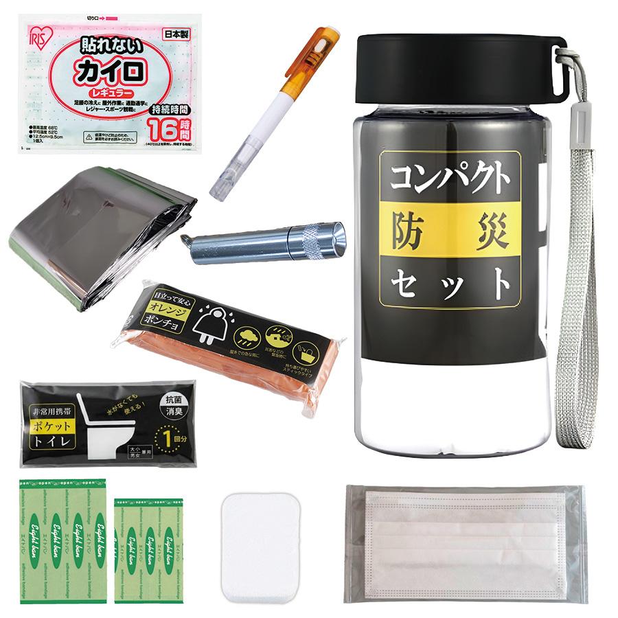 サッと持ち出すボトル防災プラス