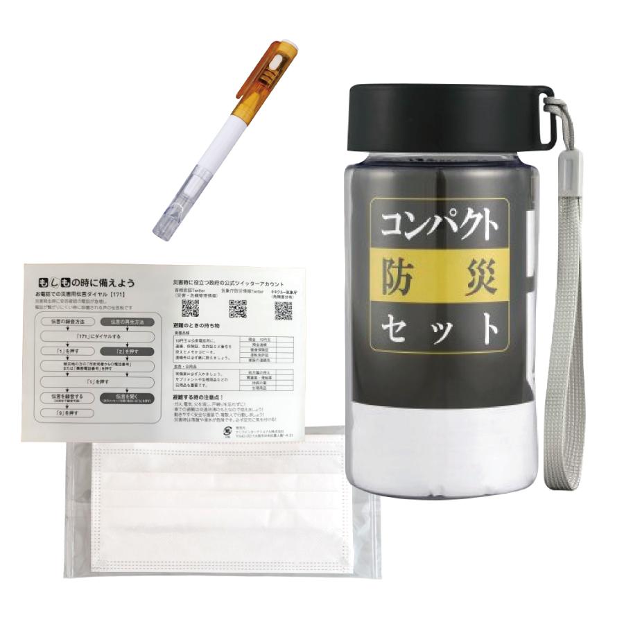 サッと持ち出すボトル防災カスタム