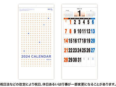 B6・スケジュール文字カレンダー