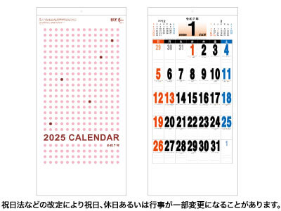B6・スケジュール文字カレンダー