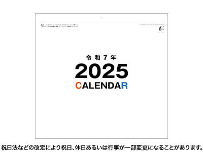 (角型)大礼紙文字月表カレンダー