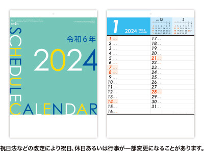 実用色分文字月表カレンダー