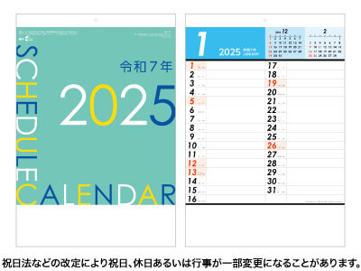 実用色分文字月表カレンダー