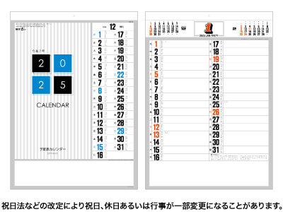 予定表文字月表カレンダー