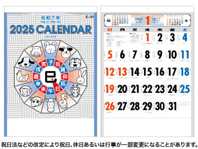 3色厚口文字月表カレンダー