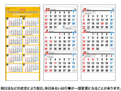 3ヶ月文字月表カレンダー