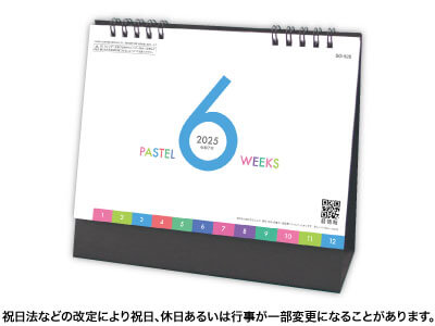 PASTEL 6WEEKSカレンダー