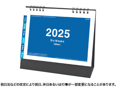 ワントーン6ウィークカレンダー ブルー