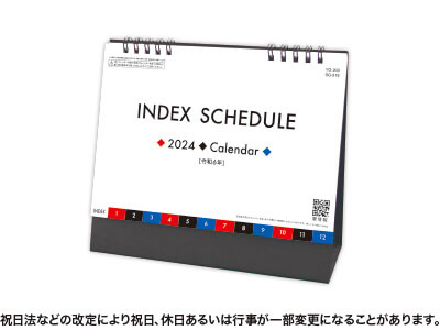 インデックス・スケジュールカレンダー
