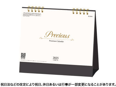 Precious(プレシャス)カレンダー