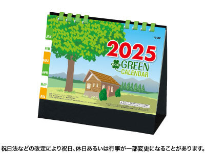 卓上エコグリーンカレンダー