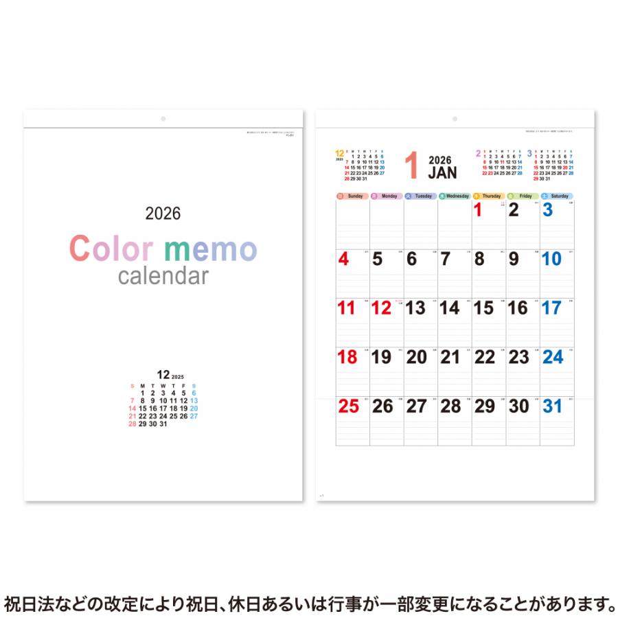color memo カレンダー