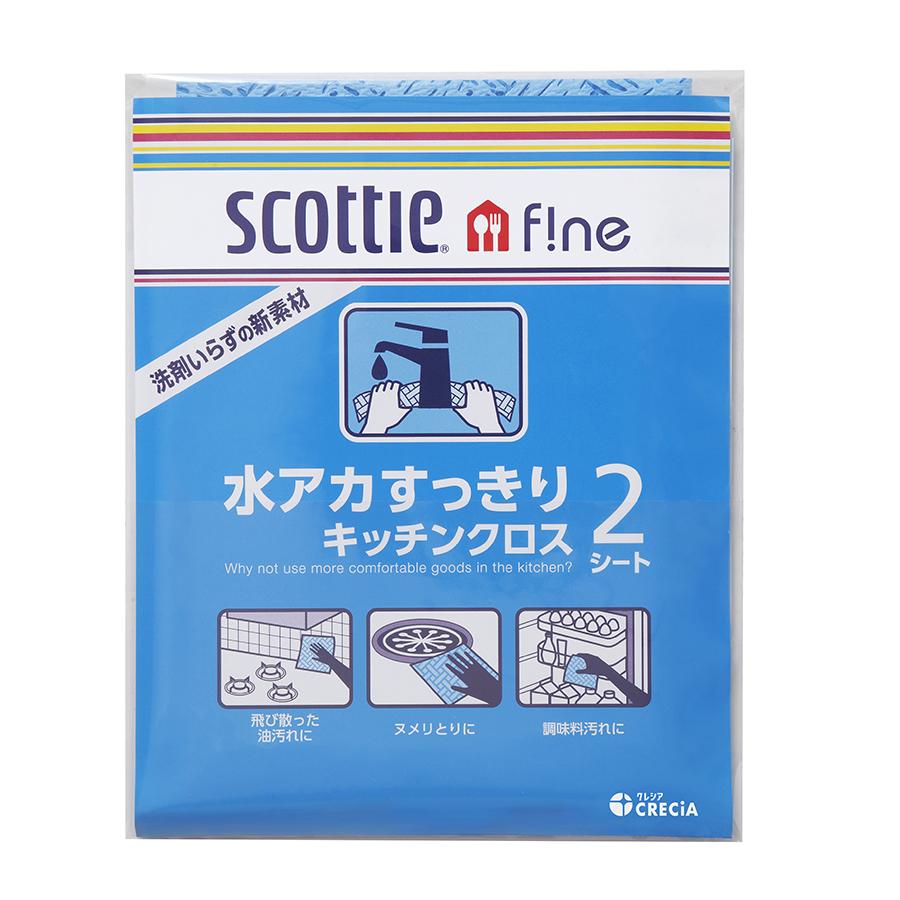 スコッティファイン水アカすっきりクロス2枚入り