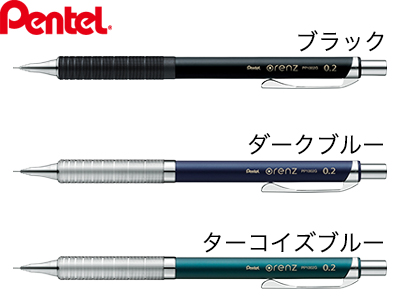 オレンズメタルグリップタイプ 0.2