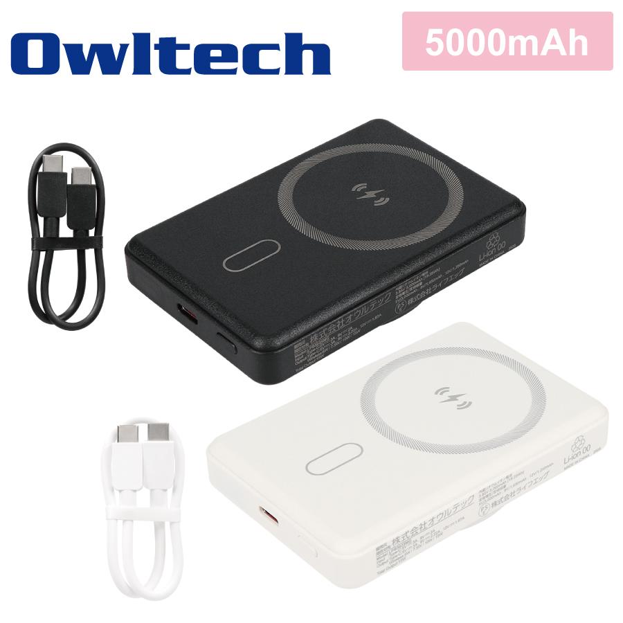 オウルテック 長寿命 5000mAh準固体電池採用モバイルバッテリー