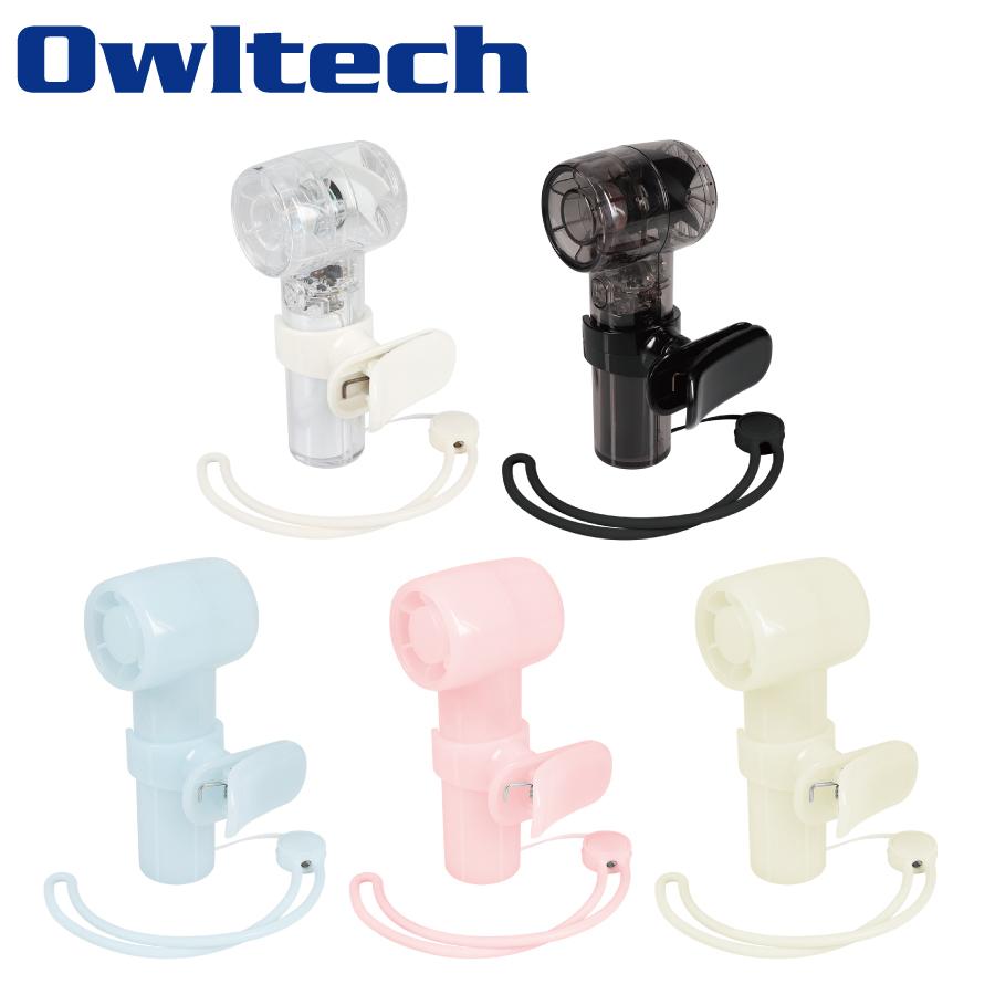 オウルテック ジェットハンディファン(日傘クリップ付き) OWL-HF06