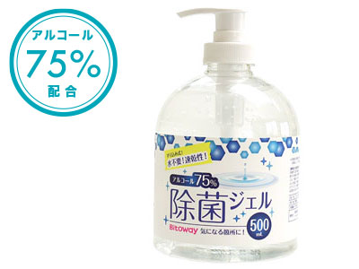 アルコール75%配合除菌ジェル 500ml