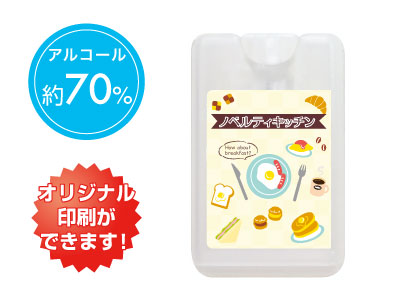 オリジナル カード型除菌スプレー18