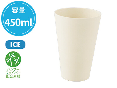 バンブーメラミンタンブラー450ml