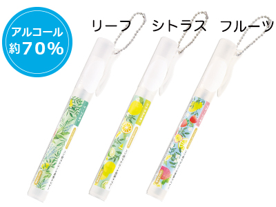 アルコール除菌ペン型スプレー10ml