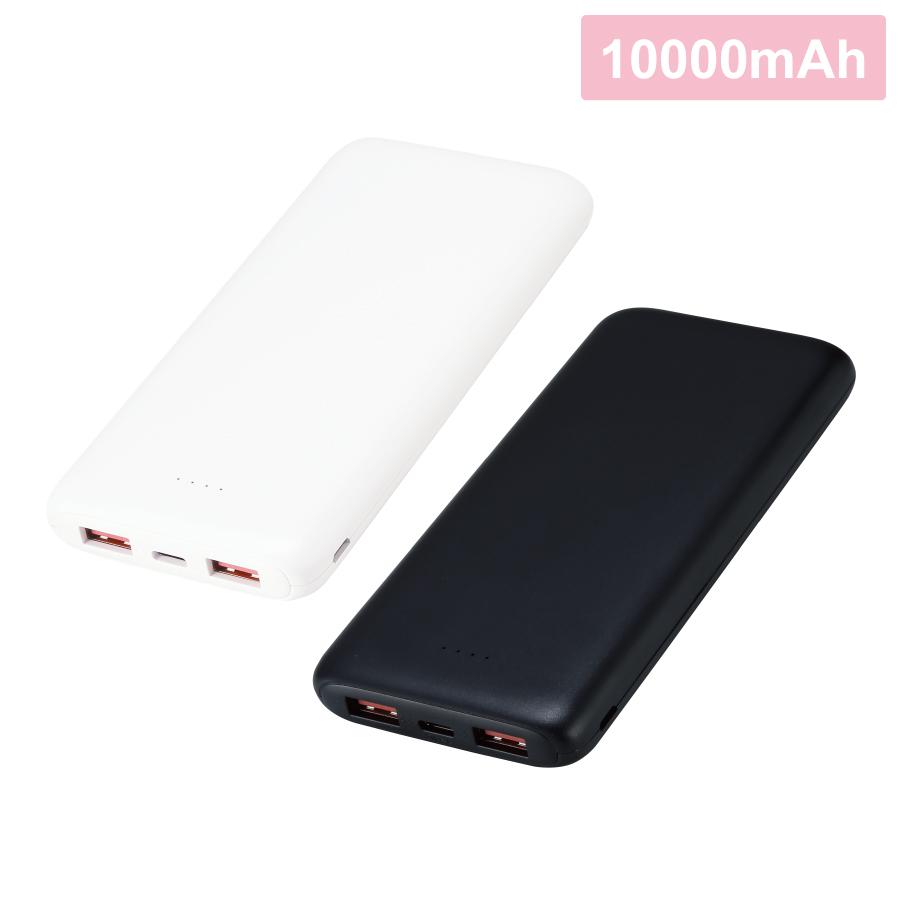 PD20W急速充電対応モバイルバッテリー10000