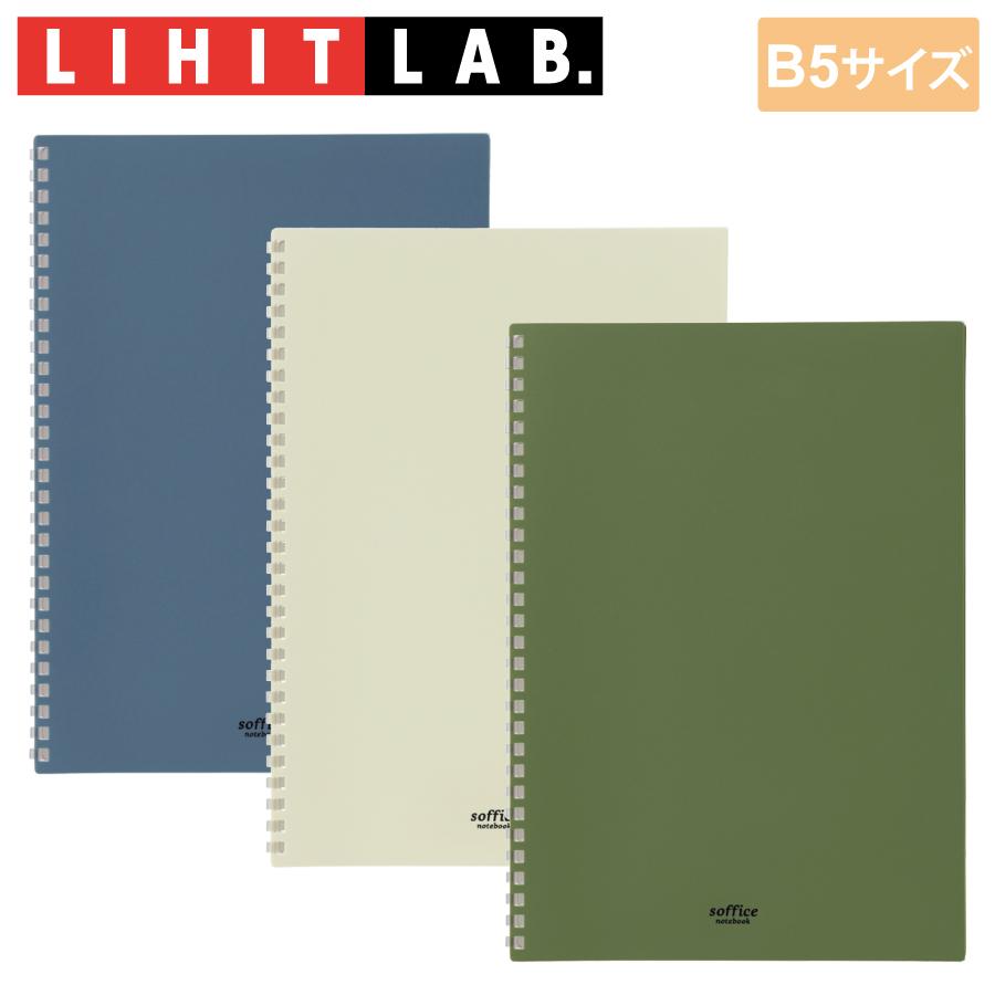 LIHIT LAB ソフィーチェノート セミB5