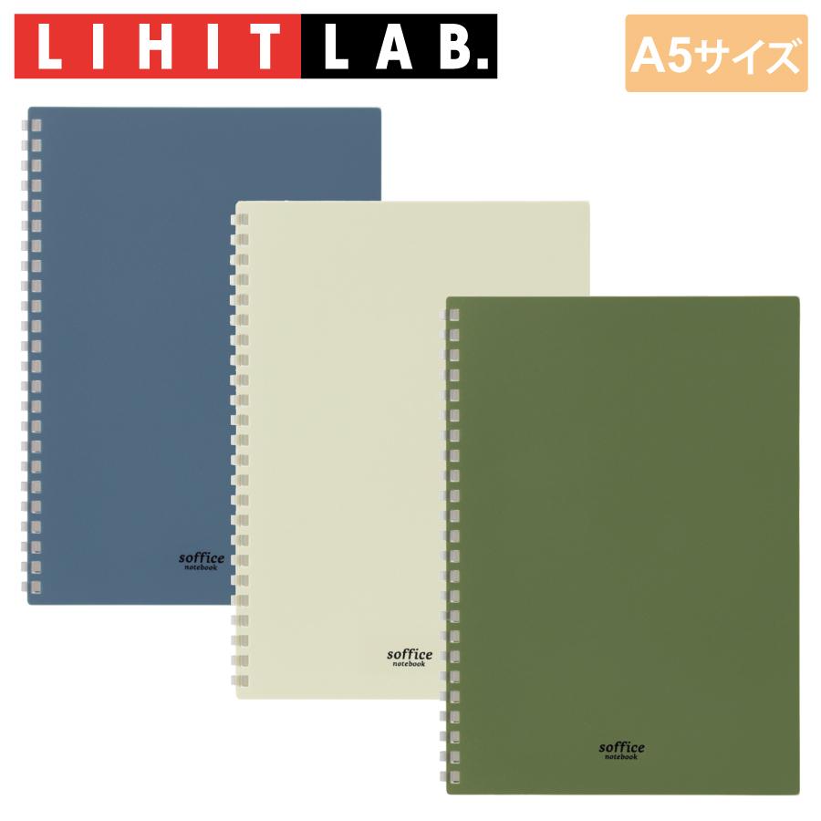 LIHIT LAB ソフィーチェノート A5