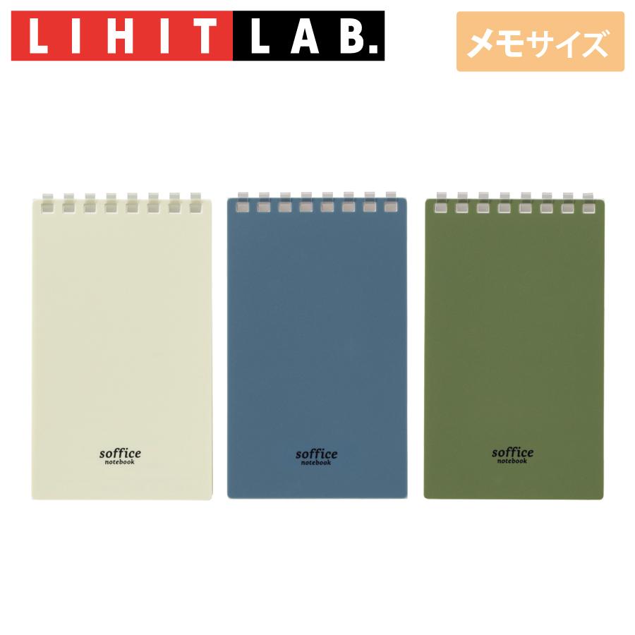 LIHIT LAB ソフィーチェノート メモサイズ
