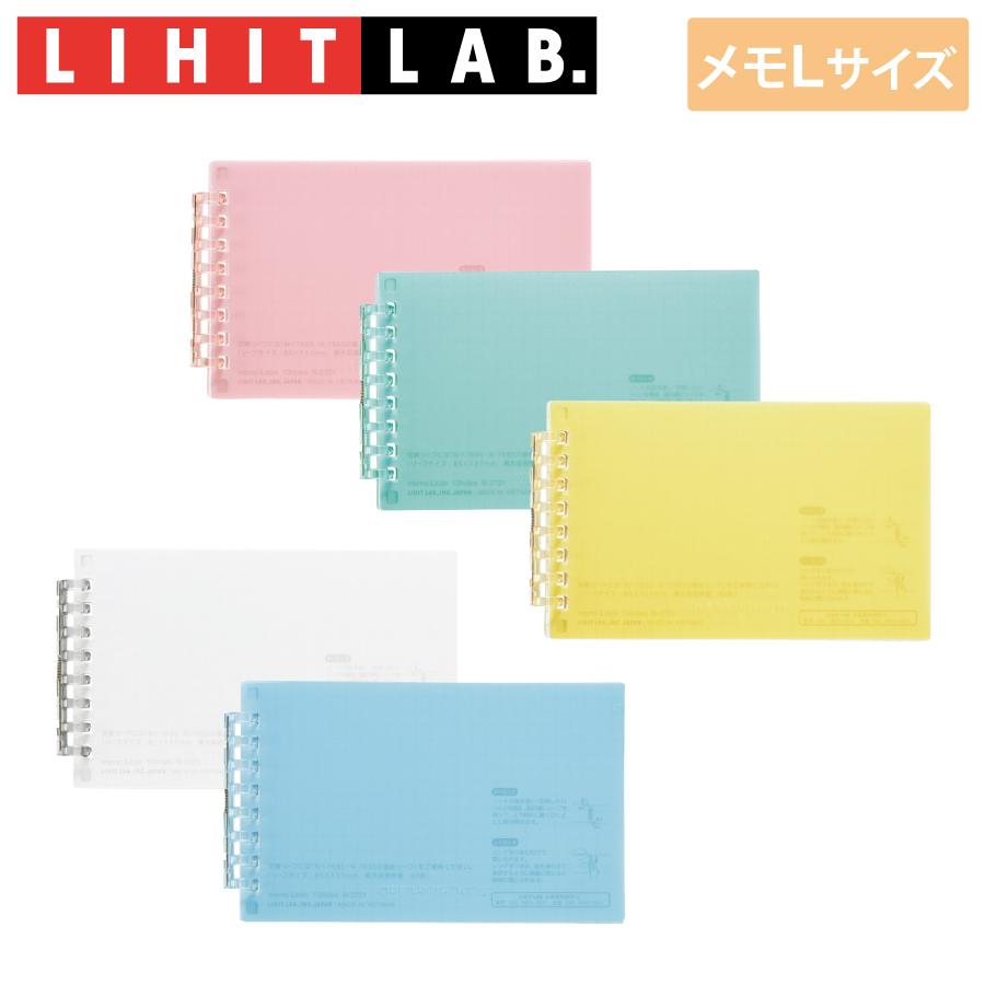 LIHIT LAB オープンリングノート(メモLサイズ)