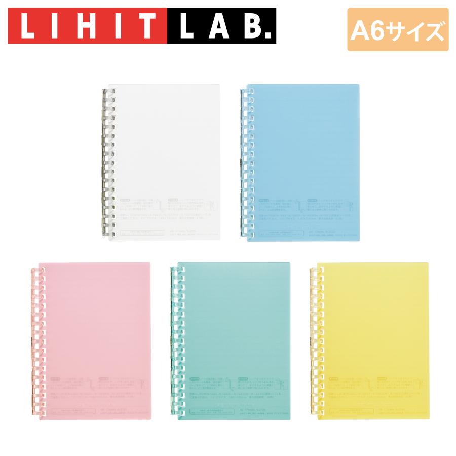 LIHIT LAB オープンリングノート(A6)