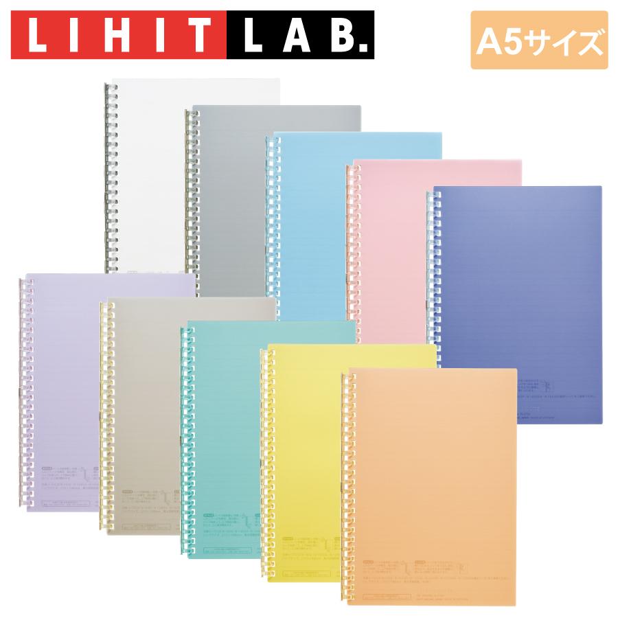 LIHIT LAB オープンリングノート(A5)